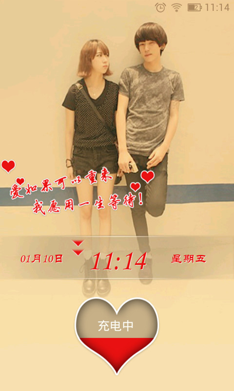 love主题动态壁纸锁屏 love主题动态壁纸锁屏app下载