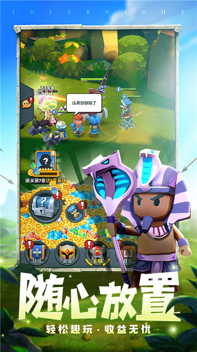 呆萌骑士测试版