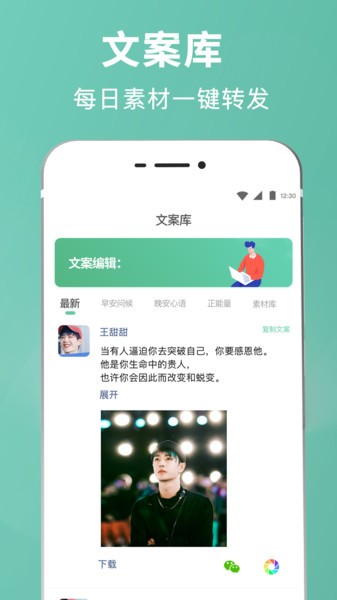 未来鸿微商输入法最新版(改名朋友圈文案输入法)