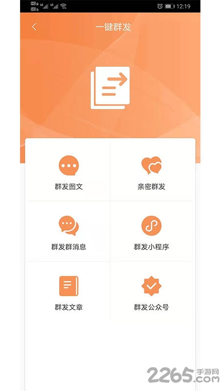 微商加粉软件 微商加粉app下载