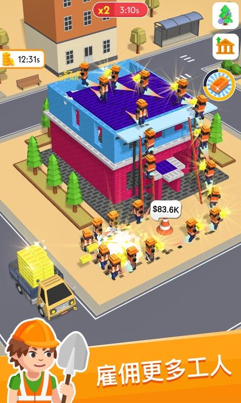 盖楼我贼溜华为版