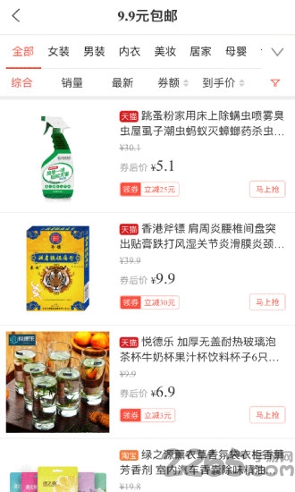 省钱时报手机版