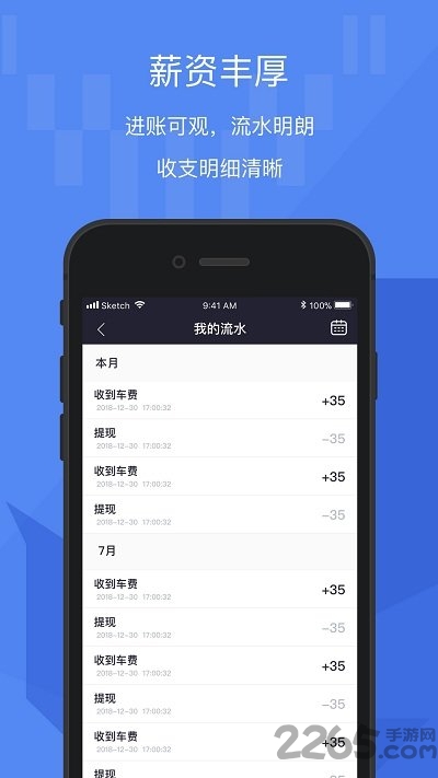 牦牛车主app