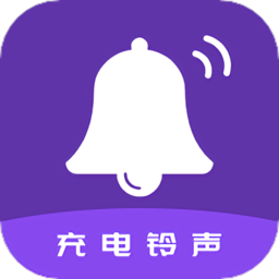充电铃声app v1.0.6