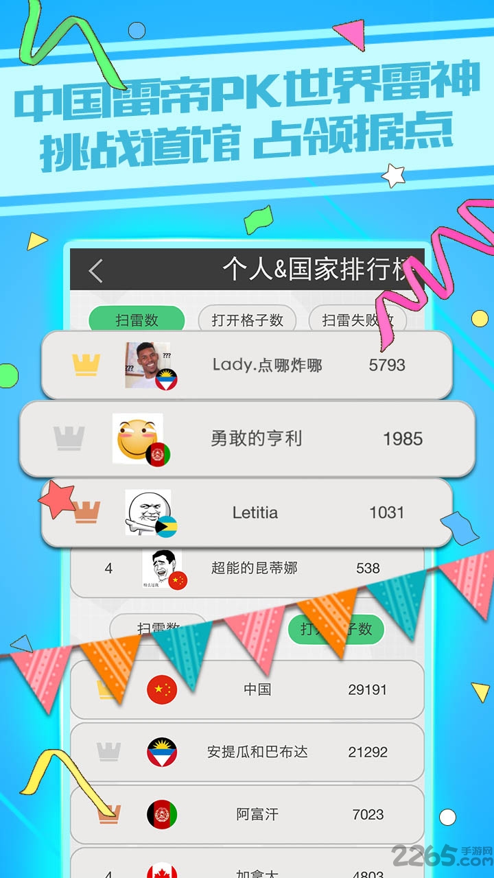 天天爱扫雷online官方版