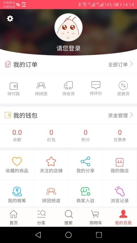 农科百蔬手机版