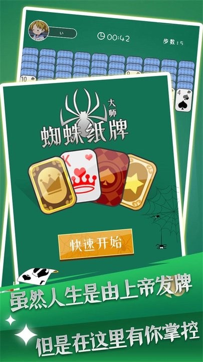 冲顶题库蜘蛛纸牌游戏 脑力冲顶题库