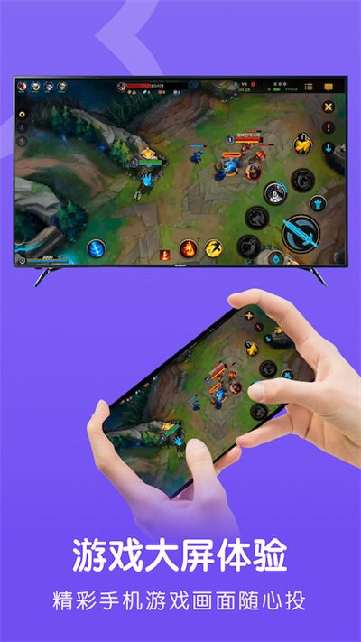 易点投屏互动app