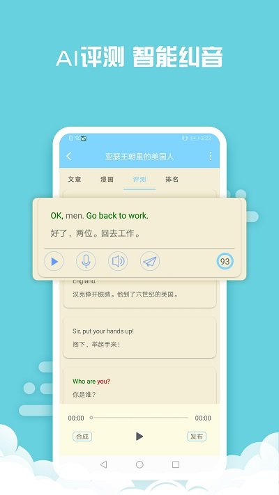 书虫双语阅读app(改名为书虫英语)