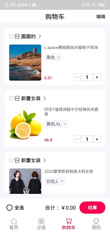 奇通商城官方版