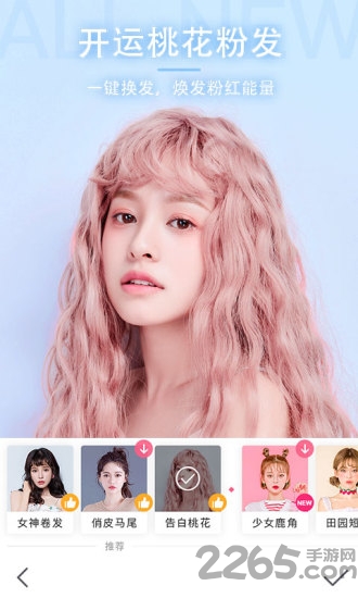 美颜相机5.1版本