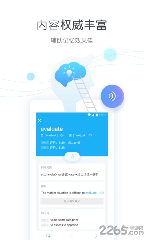 沪江开心词场历史版本4.0 沪江开心词场旧版本4.0下载