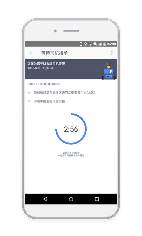 帮拼车app