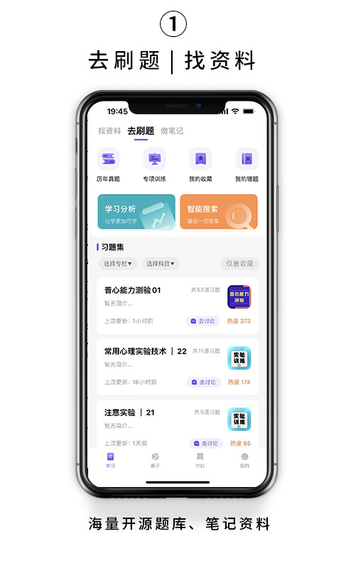 kelearn考研官方版 kelearn考研app下载