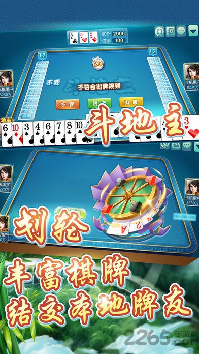 安吉茶苑游戏大厅手机版