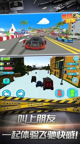 假日赛车最新版 假日赛车游戏下载