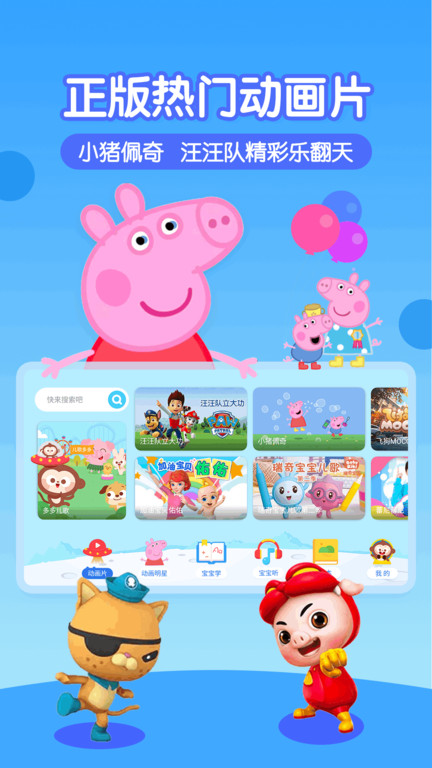 多多动画屋电视版 app 多多动画屋tv版下载