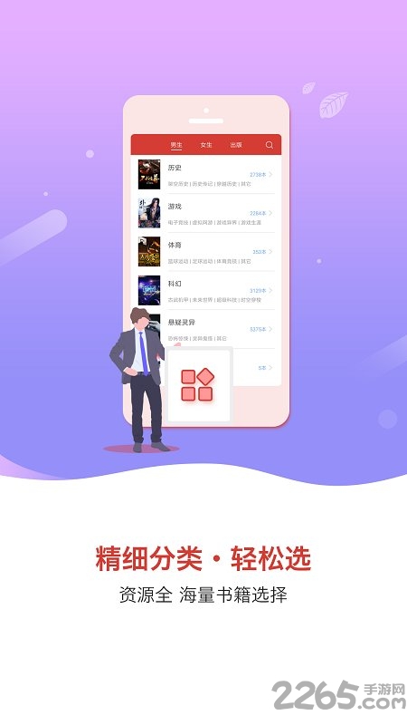 火花全本免费小说手机版