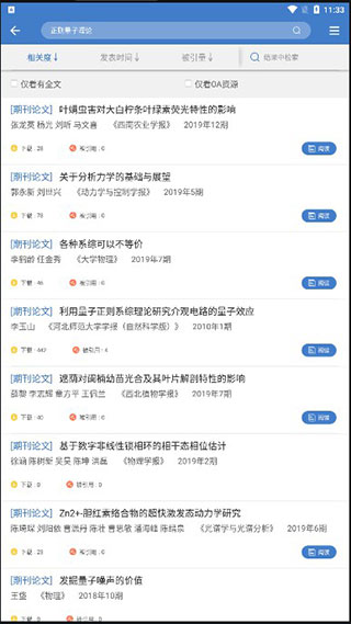 万方数据怎么用 万方数据怎么用教程