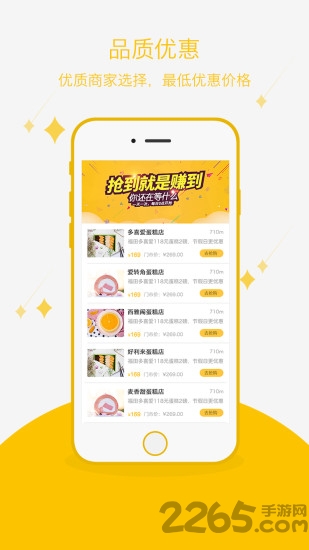 爱享到app