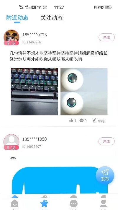 同病相怜app官方版