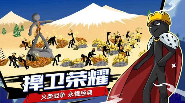 火柴人战争最新版本 火柴人战争游戏下载