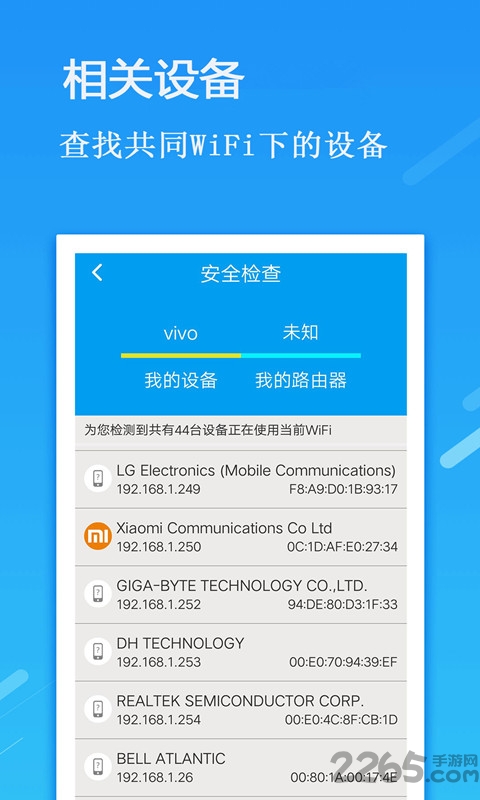 万能wifi密码钥匙2020