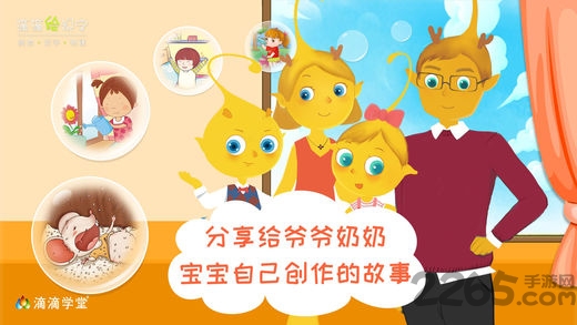 滴滴绘识字手机版