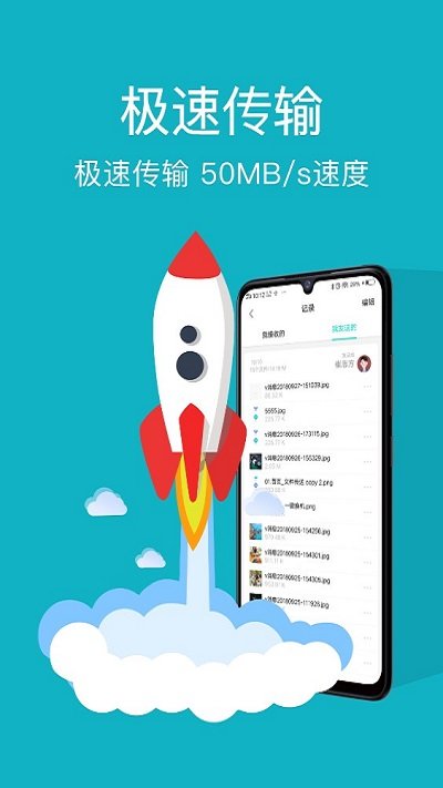 手机克隆管家软件