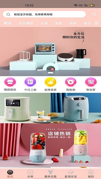 爱淘生活官方版