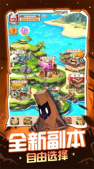 魔宠冒险记游戏 魔宠冒险记安卓下载