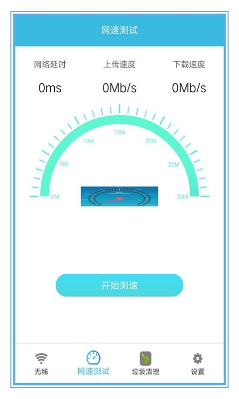 我的WiFi最新版 我的WiFi软件下载