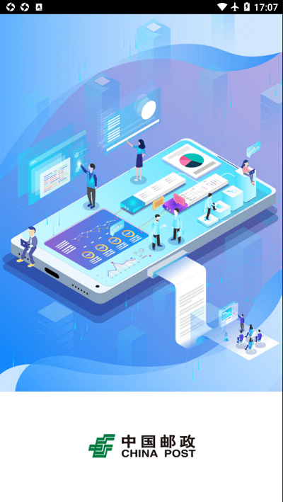 中邮寄递管理手机版 中邮寄递管理app下载
