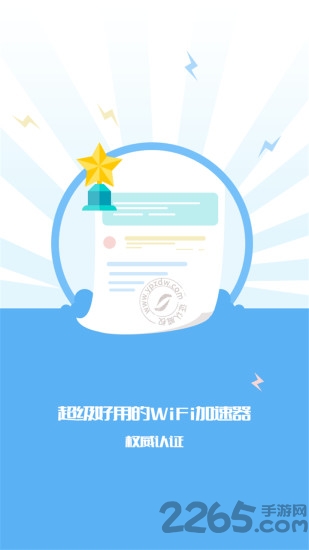 wifi信号接收放大器