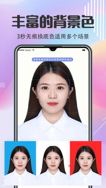 最美证件软件 最美证件app下载