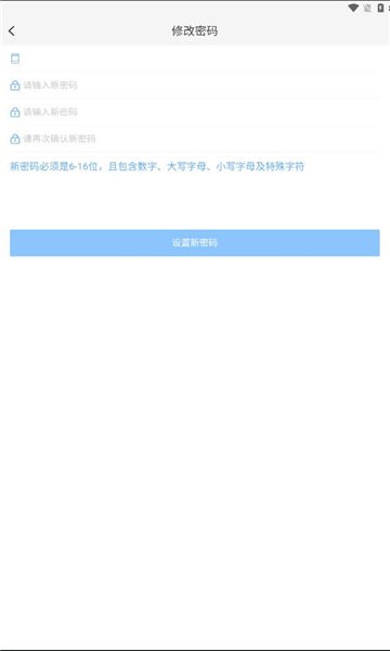 非煤安全监管官方版
