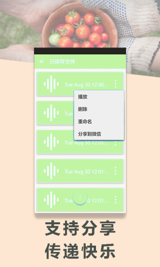 魔音变声器手机版 魔音变声器app下载