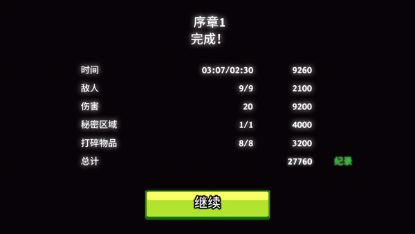 英雄丹教程 英雄丹攻略