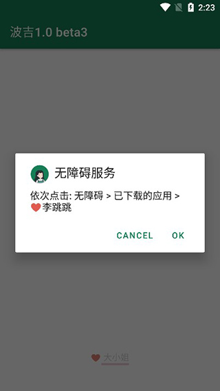 李跳跳app使用教程 李跳跳app使用教程