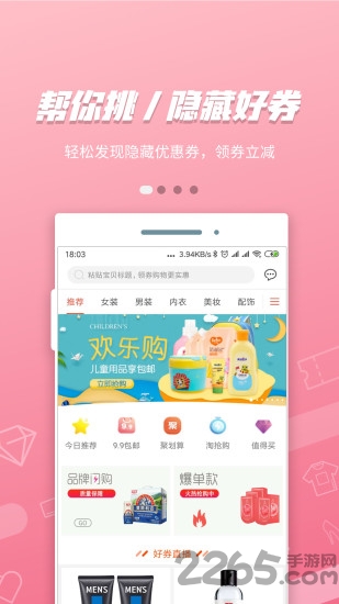 花团app 花团下载