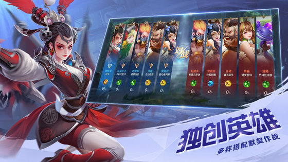 曙光英雄腾讯版