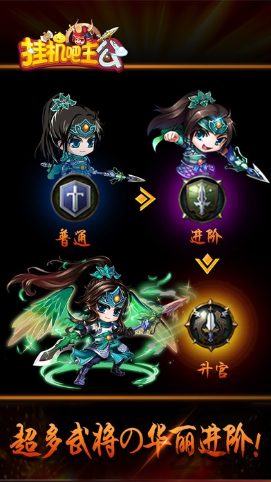 挂机吧主公满v版