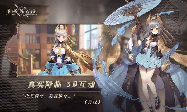 幻书启世录华为渠道服