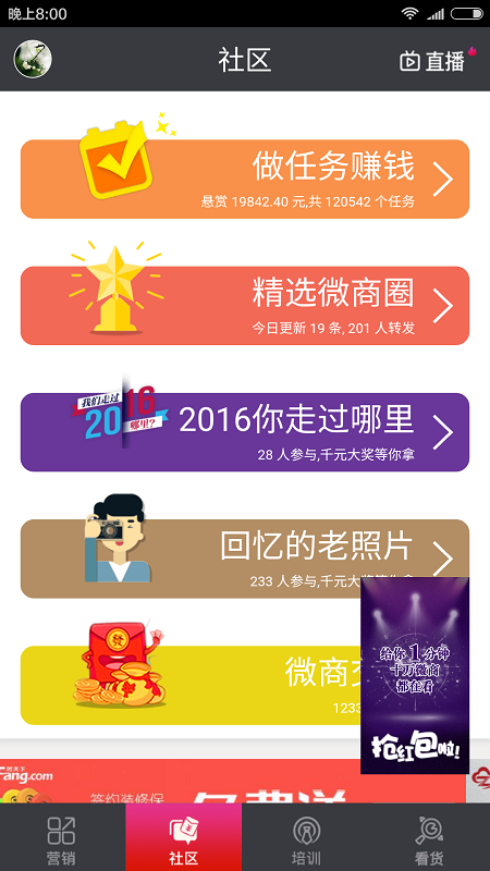 微信加粉王软件