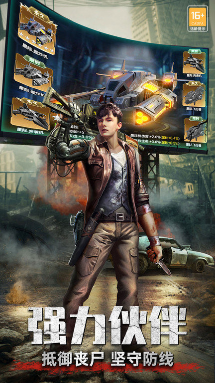 生化围城vivo心耀版 生化围城vivo最新版下载