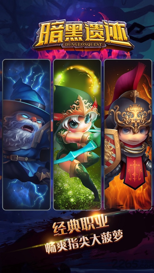 暗黑遗迹单机破解版