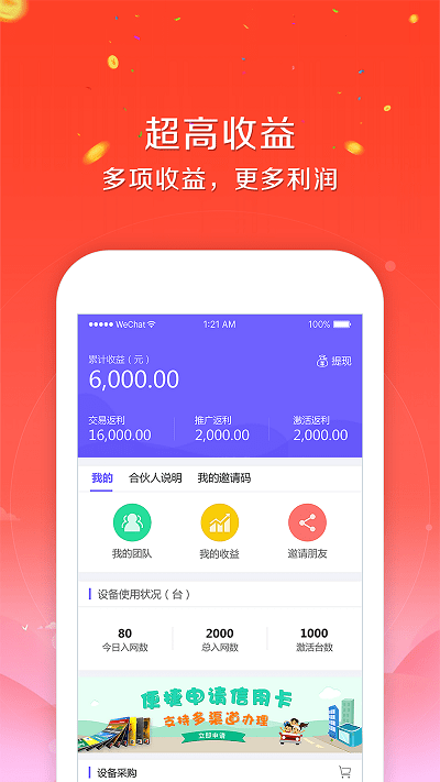 联刷秒到版app