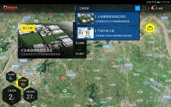 大全工业云hdapp