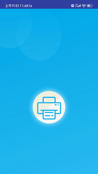 得力otg打印软件