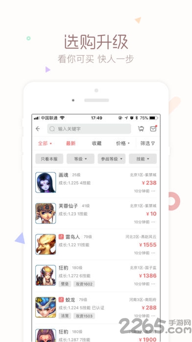 藏宝阁梦幻站手机版